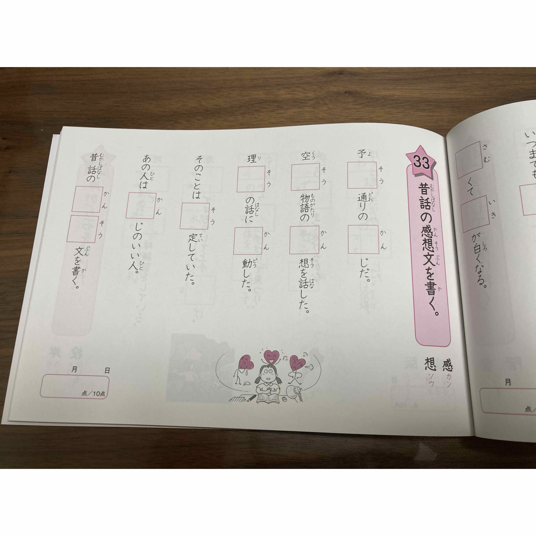 ５分間漢字ドリル小学３年生 エンタメ/ホビーの本(語学/参考書)の商品写真