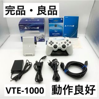 【完品・良品】PS Vita TV バリューパック VTE-1000 箱付き