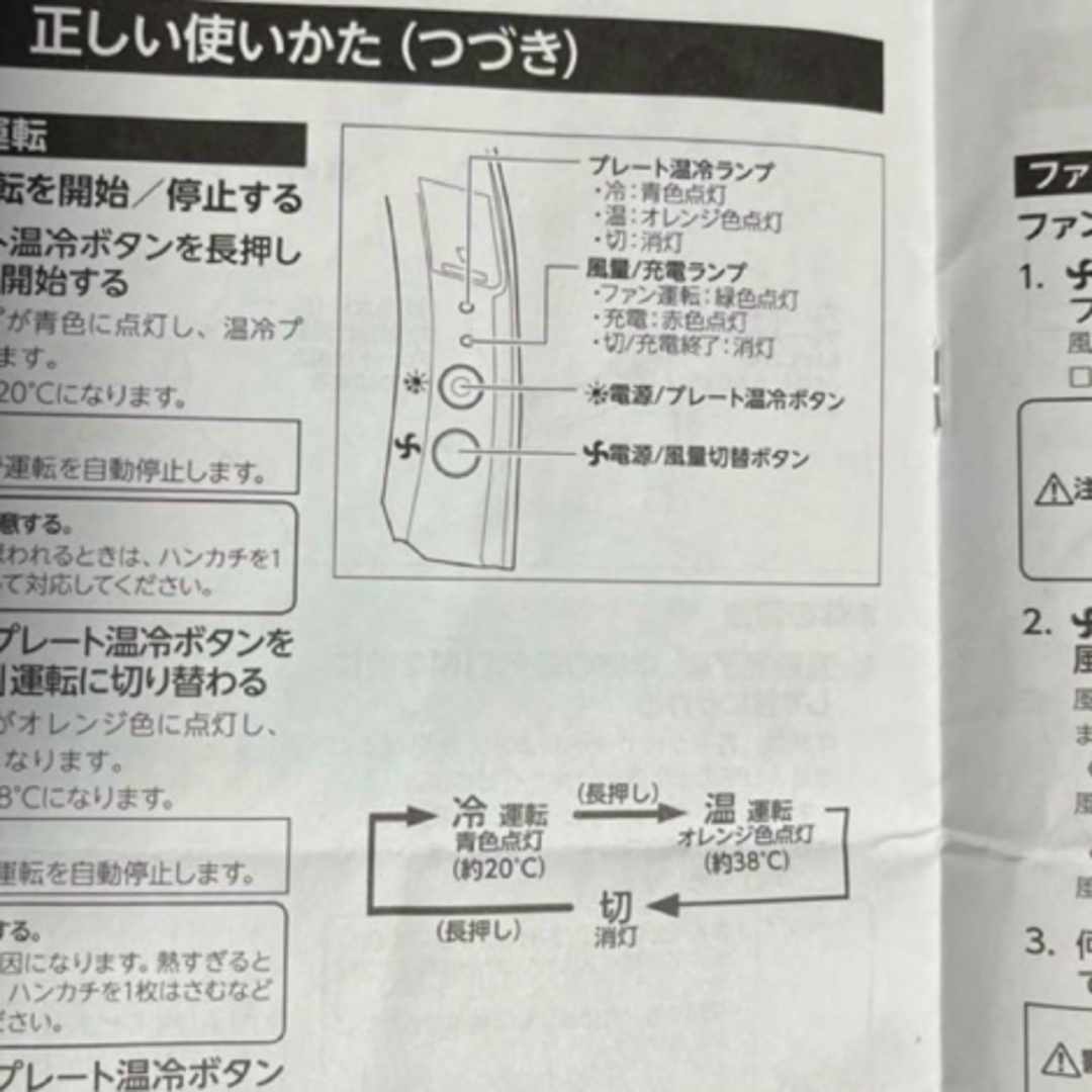 ハイブリッドネックファン　LX- PNF  スマホ/家電/カメラの冷暖房/空調(扇風機)の商品写真