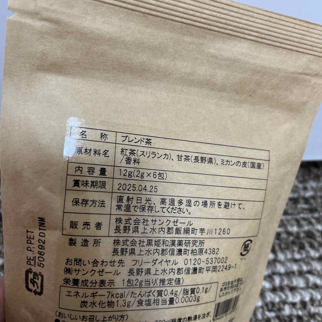 久世福商店　オレンジ紅茶 食品/飲料/酒の飲料(茶)の商品写真