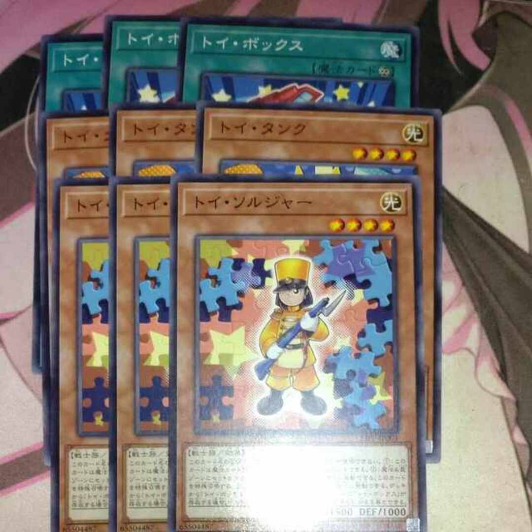 遊戯王(ユウギオウ)のトイ・ソルジャー トイ・タンク トイ・ボックス ノーマル エンタメ/ホビーのトレーディングカード(シングルカード)の商品写真