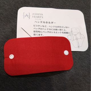 エルメス(HERMES)の非売品ASHIYA HEARTY.ハンドルホルダー(その他)