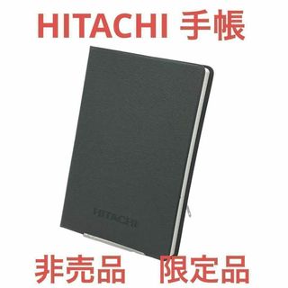 【新品】HITACHI 日立　手帳　2024 非売品　黒　限定　手帳　メモ帳　③(手帳)