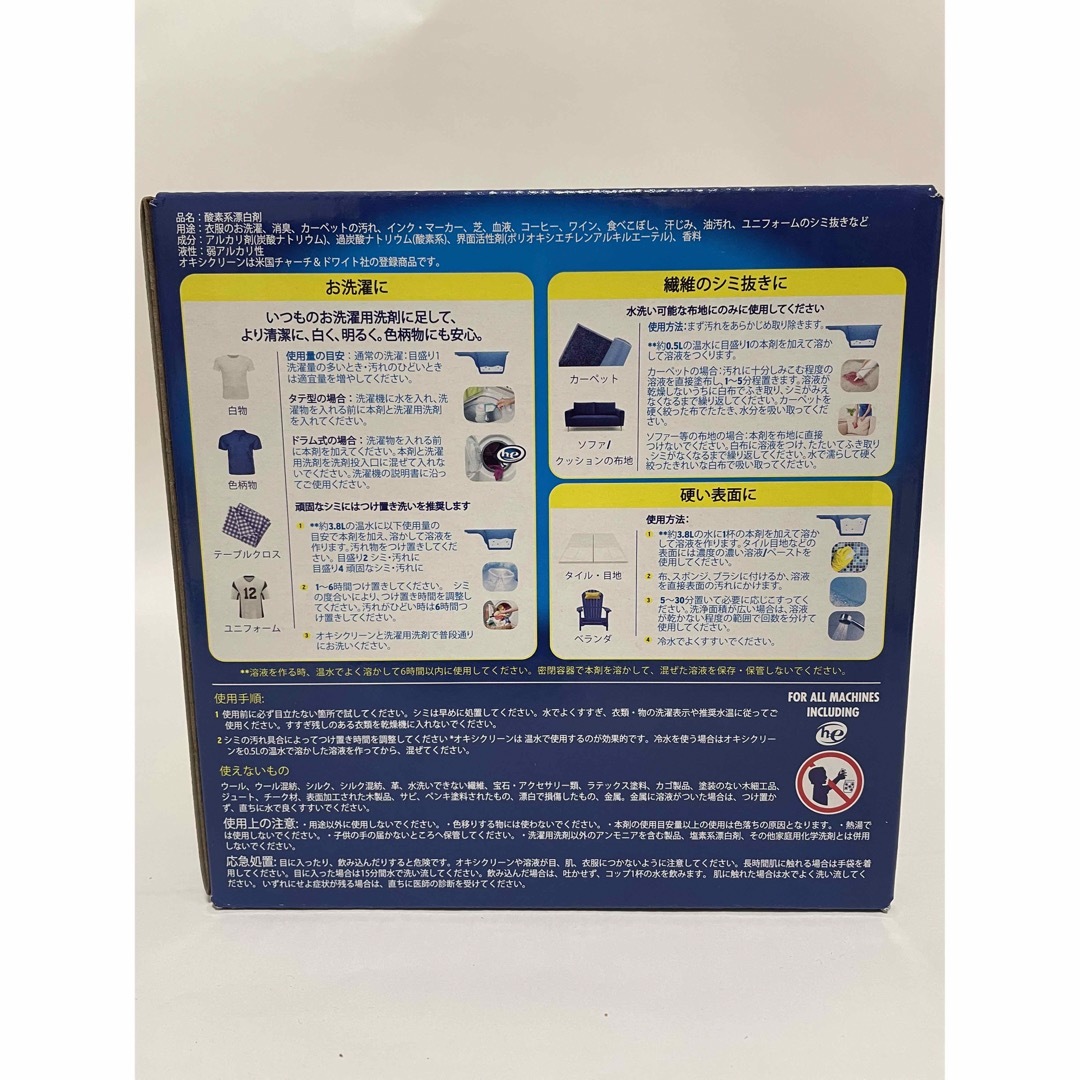 コストコ(コストコ)のコストコ　オキシクリーン　5.２６ｋｇ インテリア/住まい/日用品の日用品/生活雑貨/旅行(洗剤/柔軟剤)の商品写真