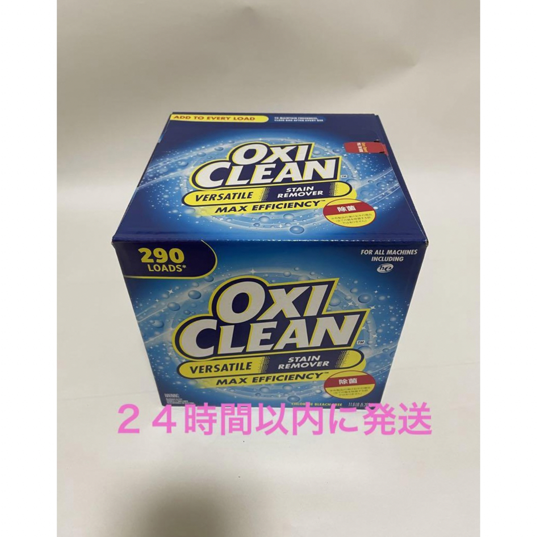 コストコ(コストコ)のコストコ　オキシクリーン　5.２６ｋｇ インテリア/住まい/日用品の日用品/生活雑貨/旅行(洗剤/柔軟剤)の商品写真