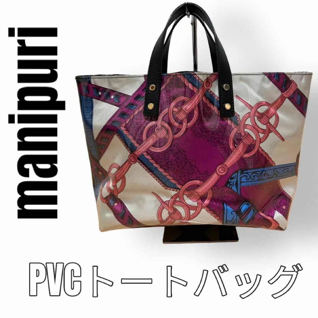 manipuri マニプリ　トートバッグ　PVC ハンドバッグ　ベルト柄　MKTB出品商品一覧