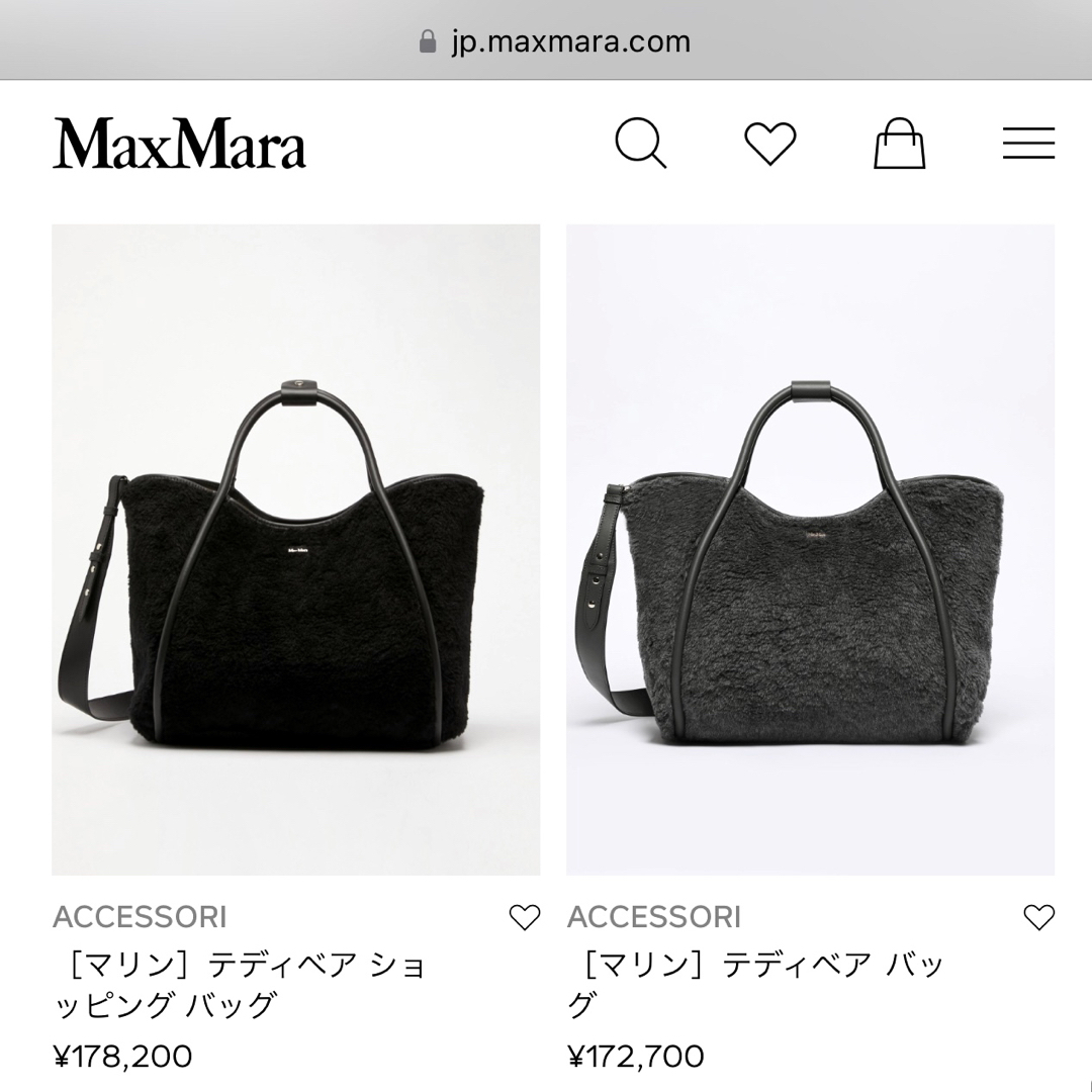 新品 Max Mara マックスマーラ テディベア テディ バッグ トートバッグ