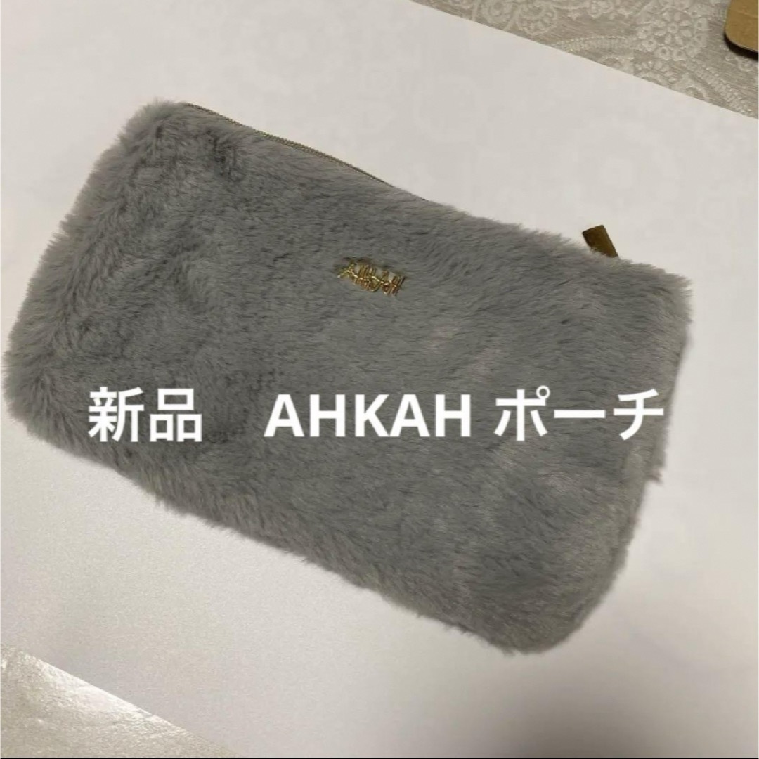 AHKAH(アーカー)の新品❤️未使用　AHKAH ふわふわポーチ レディースのファッション小物(ポーチ)の商品写真