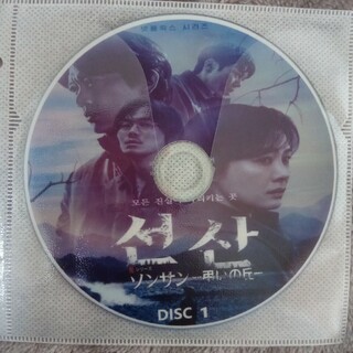 ソンサン−弔いの丘− 吹替版DVD(韓国/アジア映画)
