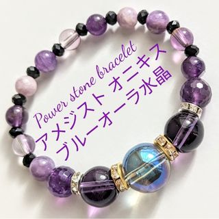 moongi40様専用ページ天然石パワーストーンアメジストブレスレット(アクセサリー)