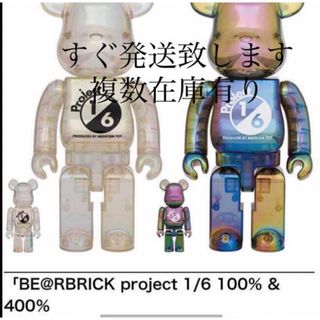 メディコムトイ(MEDICOM TOY)のBe@rbrick Project 1/6 100％ & 400％(その他)