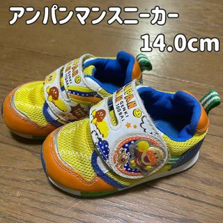 アンパンマン(アンパンマン)のアンパンマン　スニーカー　14.0cm オレンジ　イエロー　a22(スニーカー)