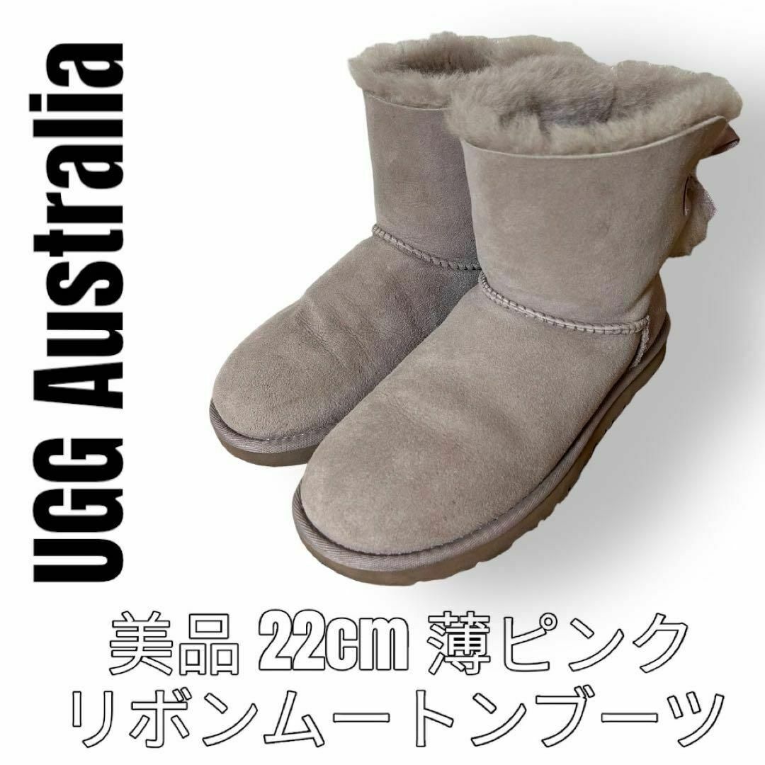 UGG アグオーストラリア　22cm ムートンブーツ　薄ピンク　リボン　ボア | フリマアプリ ラクマ