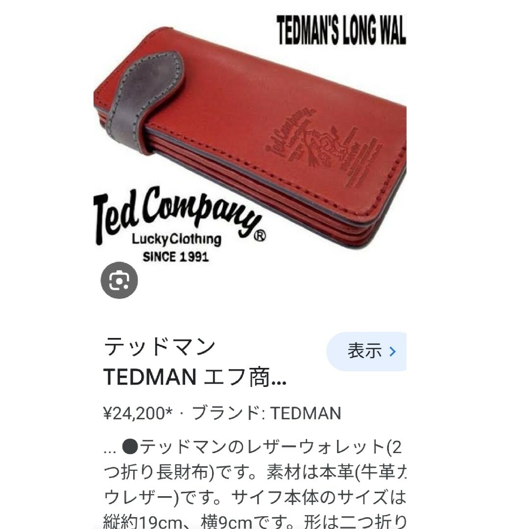 TEDMAN(テッドマン)のバイカーズウォレット　ライダースウォレット　長財布　チェーン メンズのファッション小物(長財布)の商品写真