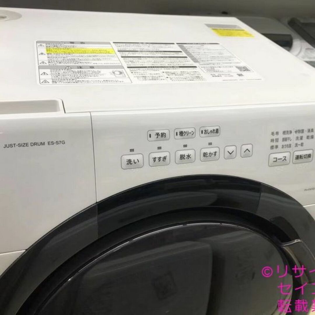 高年式美品 22年7Kgシャープドラム式洗濯機 2401102122の通販 by ...