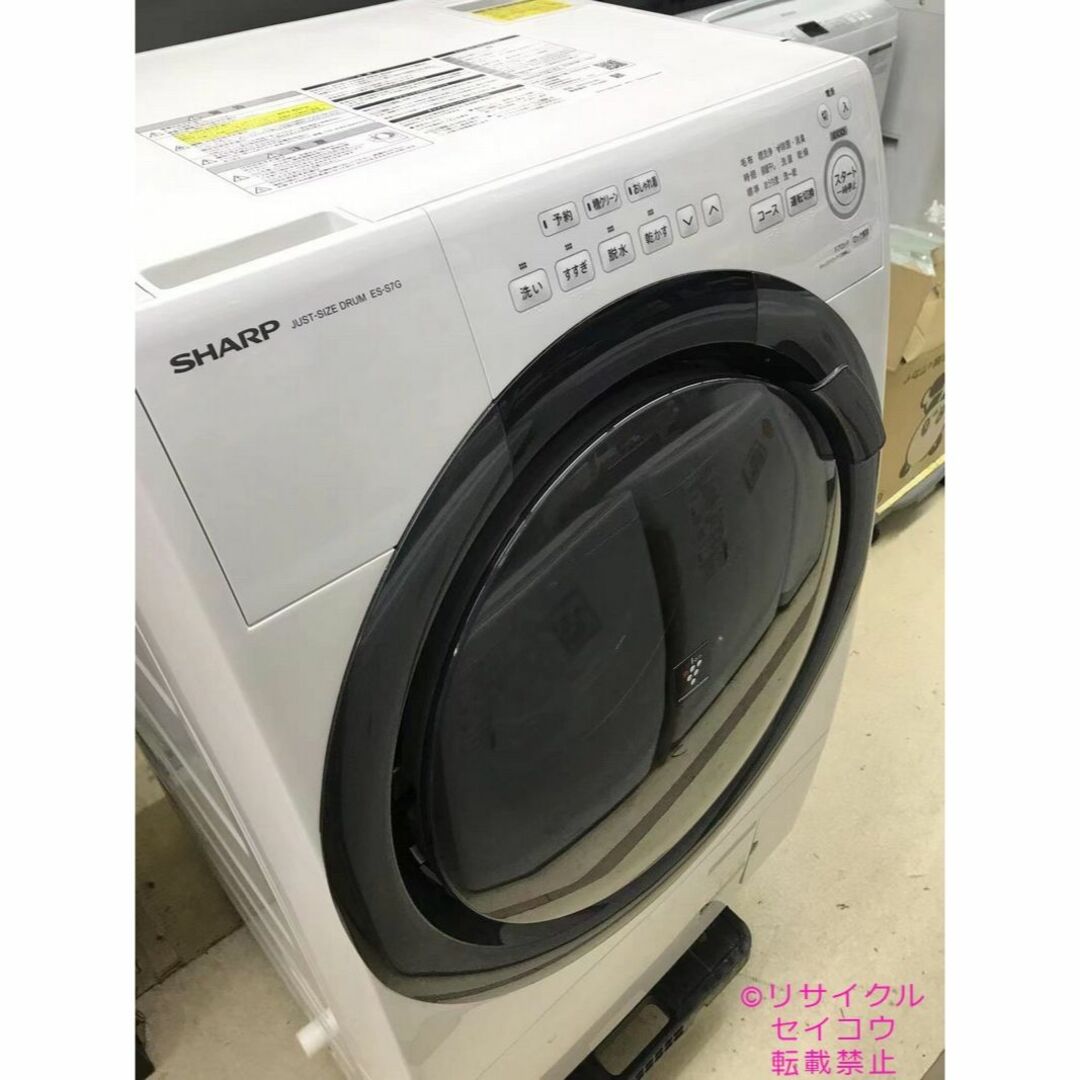 高年式美品 22年7Kgシャープドラム式洗濯機 2401102122の通販 by ...