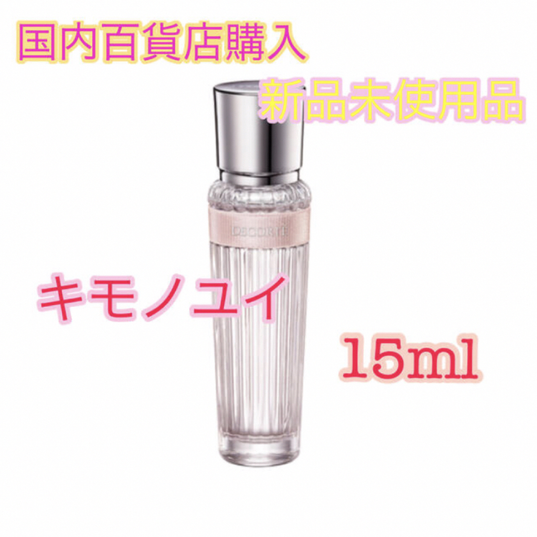 COSME DECORTE(コスメデコルテ)の【新品】コスメデコルテ キモノ　ユイ　オードトワレ　香水　15ml フローラル　 コスメ/美容の香水(香水(女性用))の商品写真