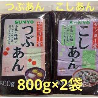 あんこ　つぶあん　こしあん　お菓子作り　和菓子作り　パン作り(豆腐/豆製品)