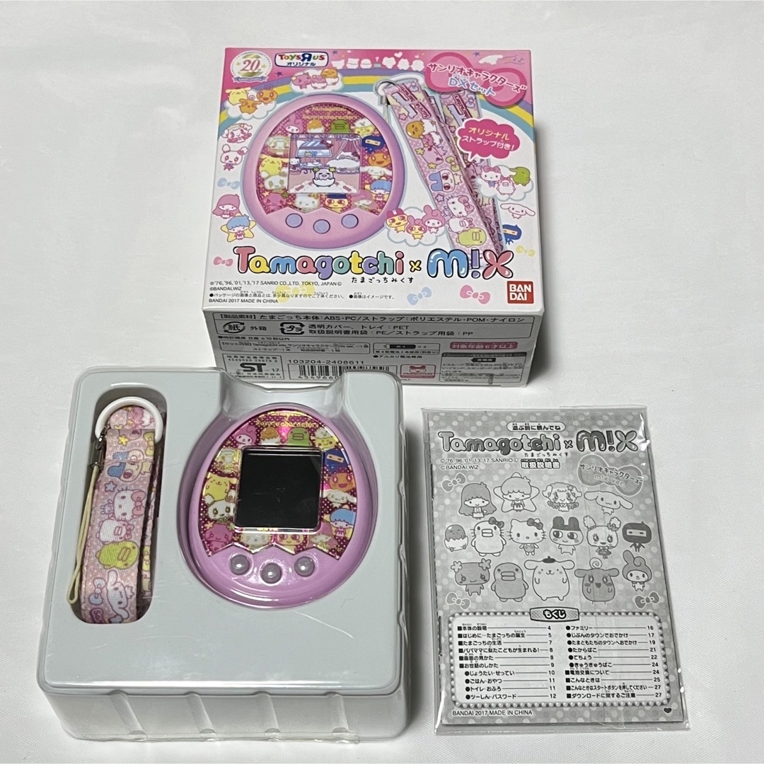 たまごっちみくす サンリオキャラクターズ DXセット | フリマアプリ ラクマ たまごっちみくす サンリオキャラクターズ DXセット | フリマアプリ ラクマ