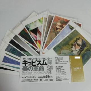 キュビスム展　国立西洋美術館　招待券1枚＋キュビスム展＆モネ展ポストカード15点(美術館/博物館)