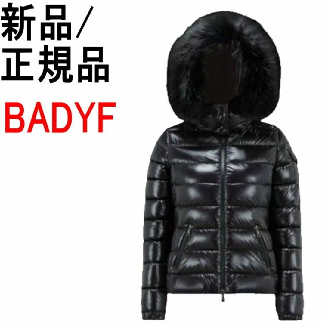 DIOR●新品/正規品● MONCLER BADYF フード ダウン ジャケット