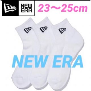 ニューエラー(NEW ERA)のニューエラ　NEW ERA ソックス　ショートソックス　アンクルソックス(ソックス)