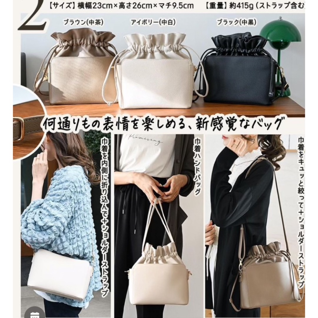 しまむら(シマムラ)のしまむらMUMUさんコラボ巾着ショルダーバッグアイボリー レディースのバッグ(ショルダーバッグ)の商品写真