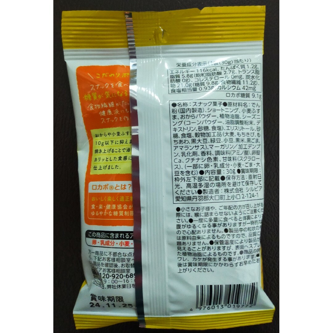 明治(メイジ)の値下げ★「チョコレート効果」ほか健康菓子３点セット　オレンジジュースのオマケ付き 食品/飲料/酒の食品(菓子/デザート)の商品写真