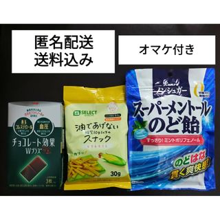 メイジ(明治)の値下げ★「チョコレート効果」ほか健康菓子３点セット　オレンジジュースのオマケ付き(菓子/デザート)