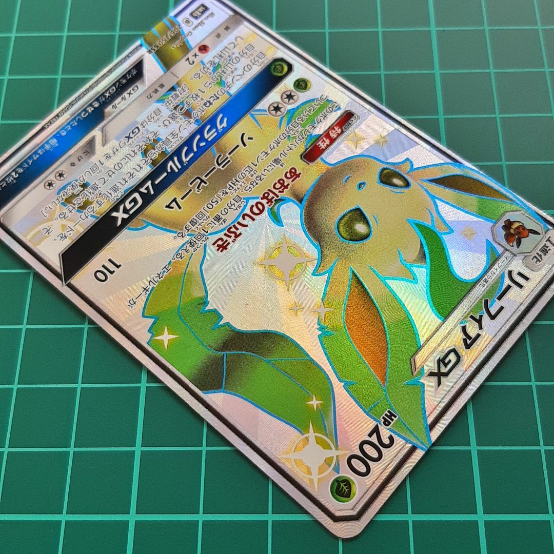 ヒロ様専用 リーフィアGX SSR GXウルトラシャイニー ポケモンカード ヒロ様専用 リーフィアGX SSR GXウルトラシャイニー ポケモンカード