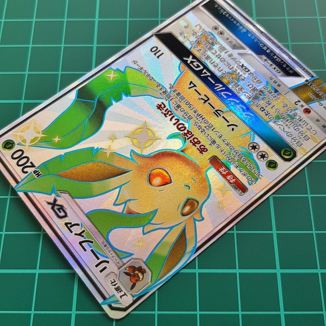 ヒロ様専用 リーフィアGX SSR GXウルトラシャイニー ポケモンカード ヒロ様専用 リーフィアGX SSR GXウルトラシャイニー ポケモンカード