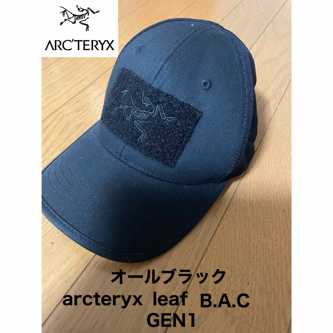 アークテリクス　leaf B.A.C cap オールブラックモデル帽子