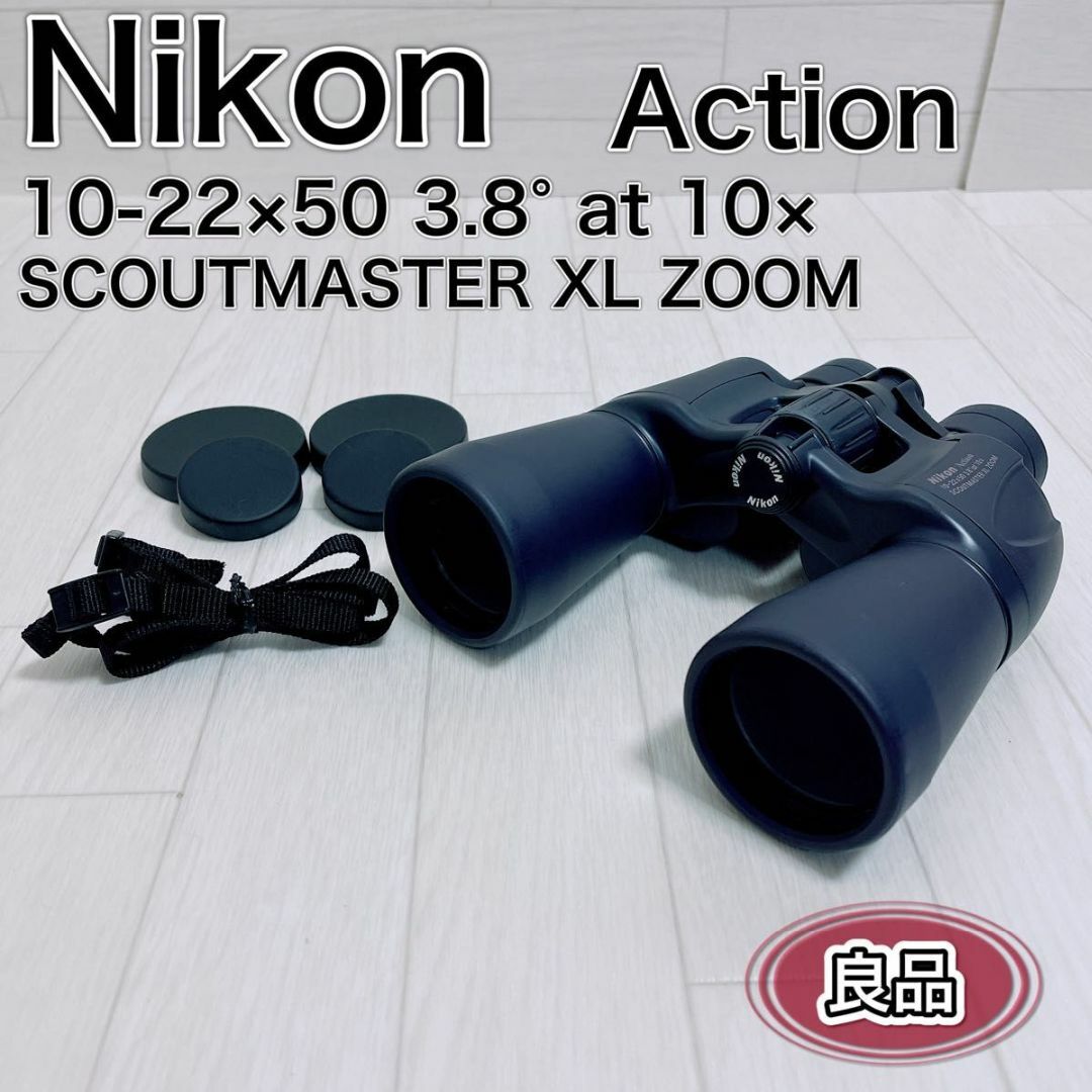 カメラNikon 双眼鏡 Action 10-22×50 SCOUTMASTER XL