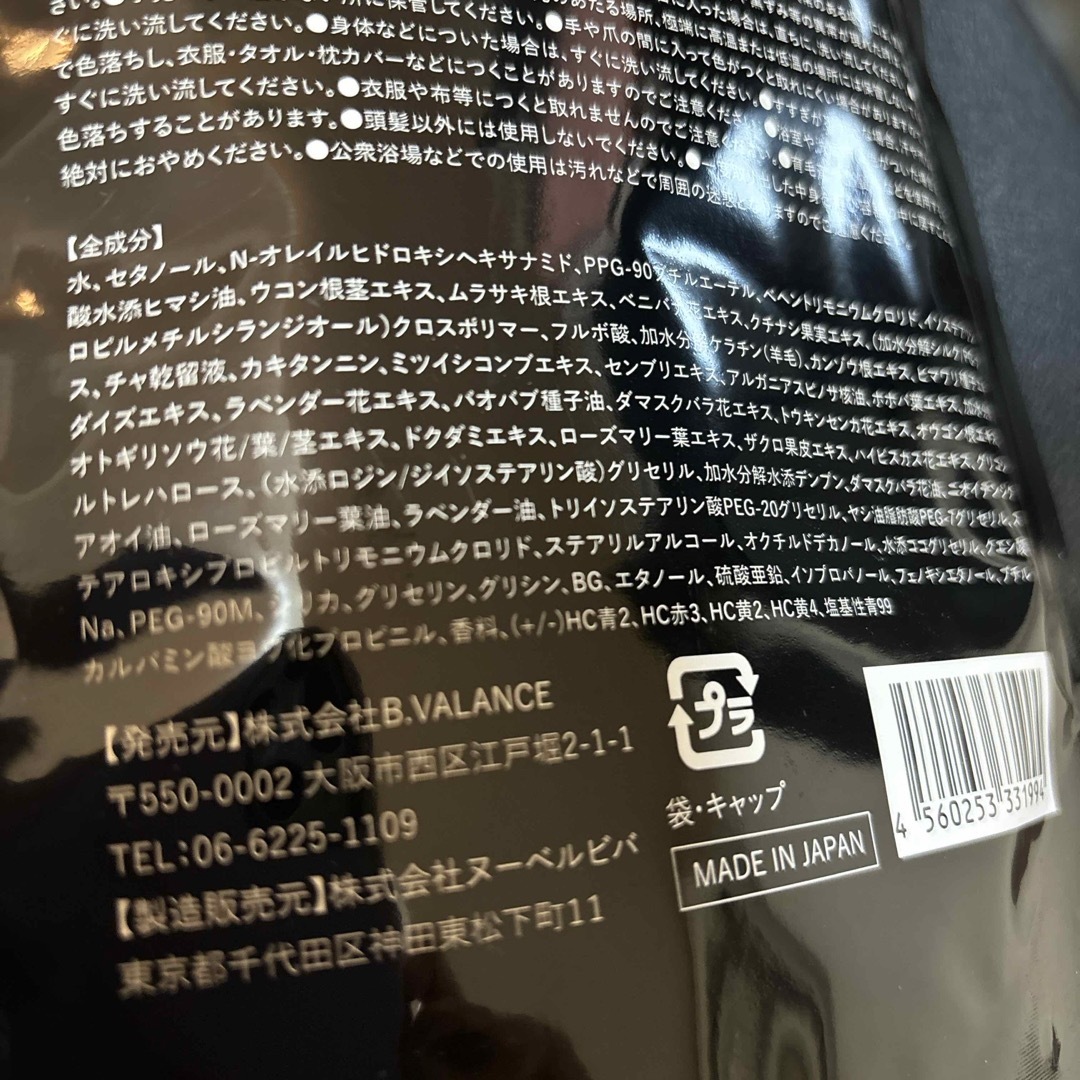 バランローズ　KUROクリームシャンプー コスメ/美容のヘアケア/スタイリング(シャンプー)の商品写真
