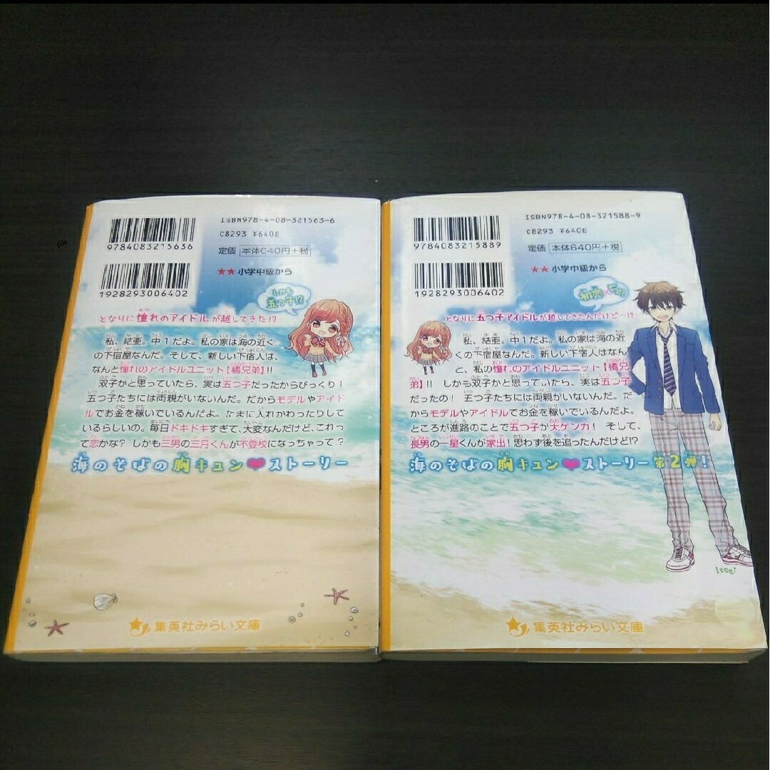 海色ダイアリー☆1巻2巻☆2冊セット エンタメ/ホビーの本(絵本/児童書)の商品写真