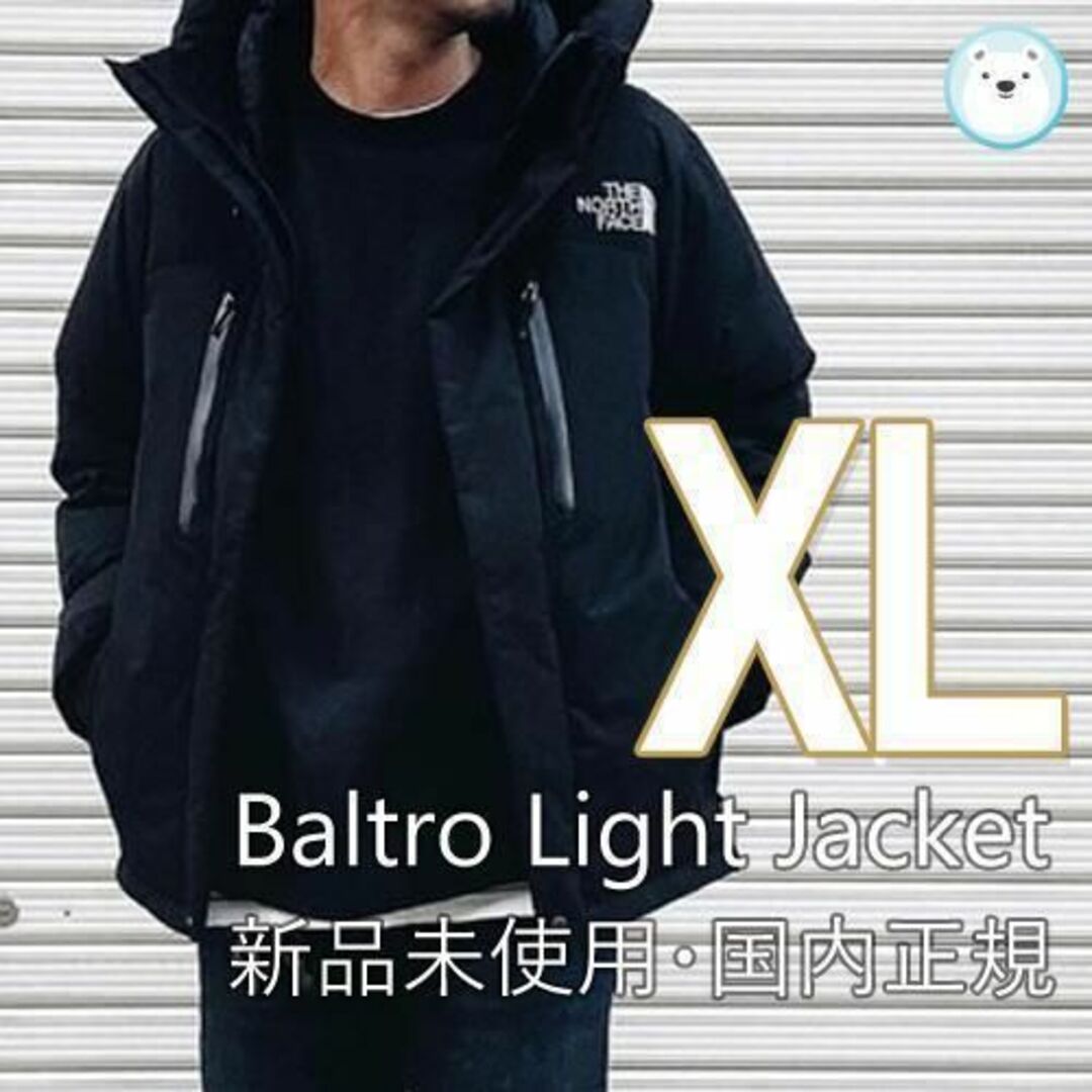 バルトロライトジャケット XL ブラック - ジャケット/アウター バルトロライトジャケット XL ブラック - ジャケット/アウター