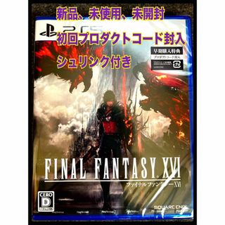 スクウェアエニックス(SQUARE ENIX)のFINAL FANTASY XVI（ファイナルファンタジー16）PS5(家庭用ゲームソフト)