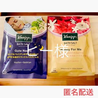 クナイプ(Kneipp)のクナイプ　バスソルト　KNEIPP(入浴剤/バスソルト)