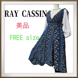 レイカズン(RayCassin)の美品　RAY CASSIN 裾アシメトリー　ワンピース　フリーサイズ　裏地付き(ひざ丈ワンピース)