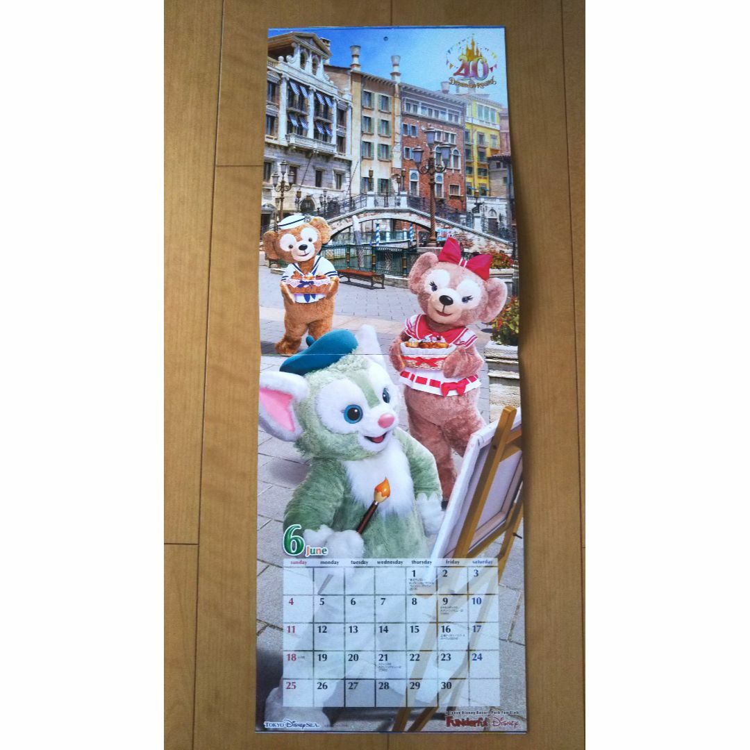 ファンダフルディズニーカレンダー2023年☆未使用 エンタメ/ホビーのコレクション(印刷物)の商品写真