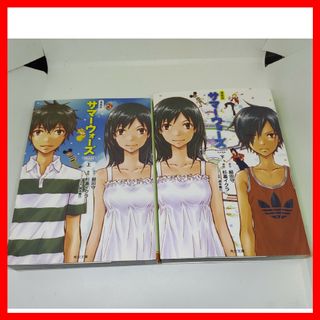 カドカワショテン(角川書店)の全巻 漫画版 サマーウォーズ(文庫版)(上,下) 角川文庫/杉基イクラ(著者),(全巻セット)