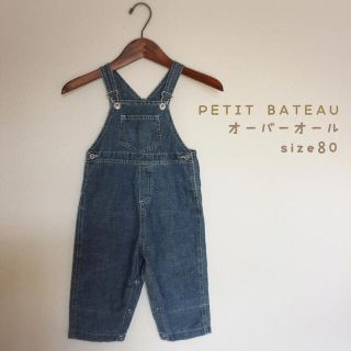 プチバトー(PETIT BATEAU)のプチバトー デニムカバーオール 【80サイズ】オーバーオール(カバーオール)