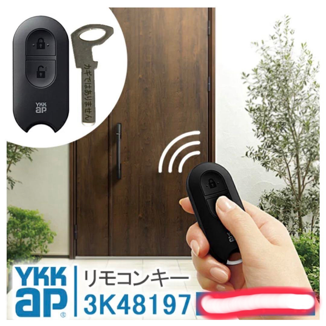 YKK AP(ワイケイケイエイピー)のYKKap スマートコントロールキー用 リモコンキー 非常用収納鍵なし 開封済品 インテリア/住まい/日用品のインテリア/住まい/日用品 その他(その他)の商品写真