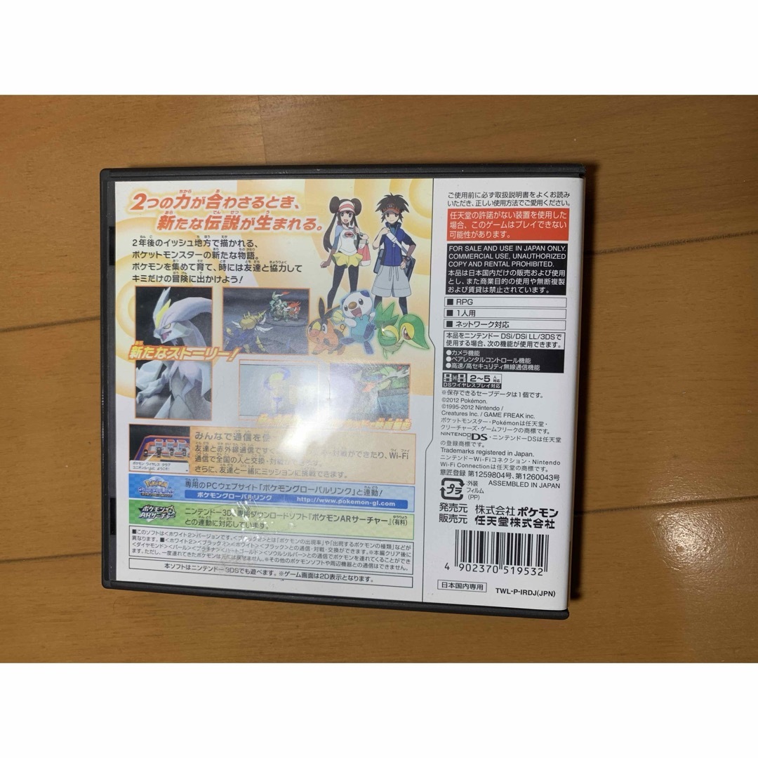 ニンテンドーDS(ニンテンドーDS)のポケットモンスターホワイト2 エンタメ/ホビーのゲームソフト/ゲーム機本体(携帯用ゲームソフト)の商品写真