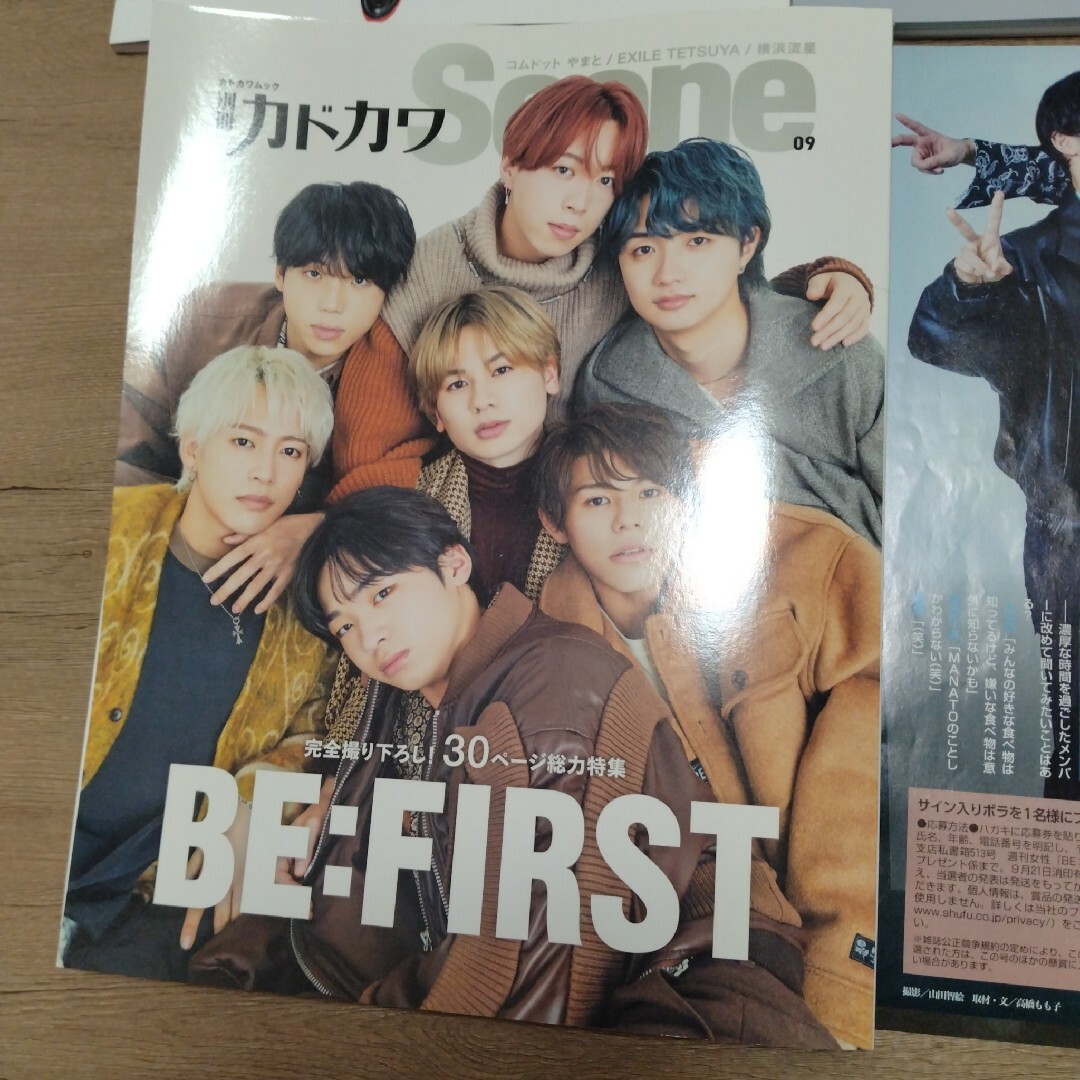 BE:FIRST(ビーファースト)のビーファーストBE:FIRST表紙　雑誌　７冊+α エンタメ/ホビーの雑誌(音楽/芸能)の商品写真