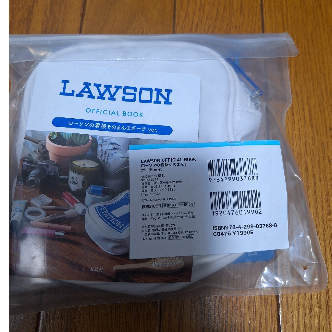 宝島社(タカラジマシャ)の☆本日限定値下☆新品未開封　ローソン　看板　そのまんまポーチ　LAWSON レディースのファッション小物(ポーチ)の商品写真