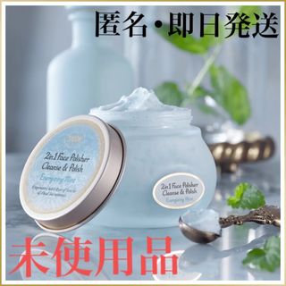 サボン(SABON)の【新品未使用】SABON フェイスポリッシャー (洗顔料)