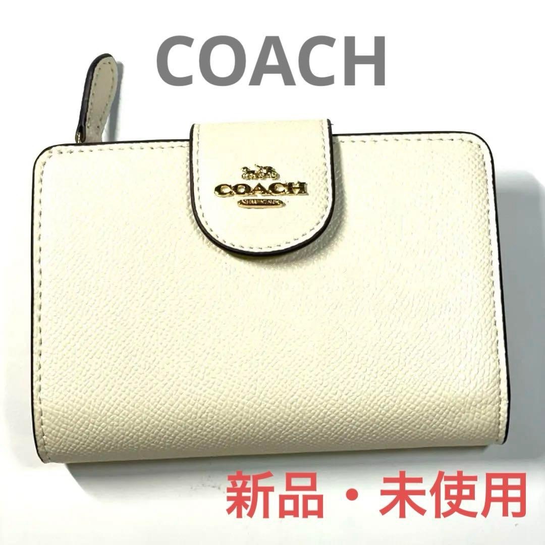 COACH(コーチ)の★★新品COACH 二つ折り財布 ホワイトシンプル レディースのファッション小物(財布)の商品写真