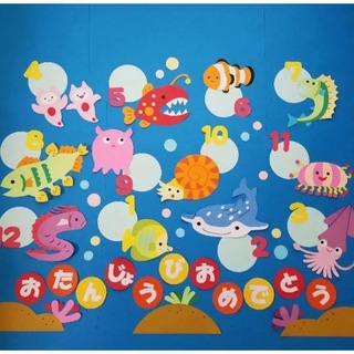 壁面飾り お誕生日表 海の生き物大集合(型紙/パターン)
