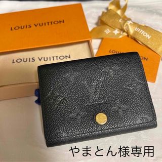 ルイヴィトン(LOUIS VUITTON)のやまとん様専用　ルイヴィトンモノグラムアンプラント名刺入れ(名刺入れ/定期入れ)